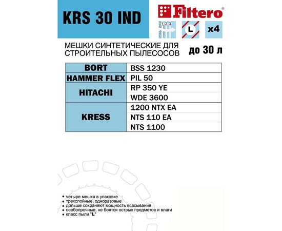 Мешки трехслойные синтетические FILTERO KRS 30 IND (4 шт; 30 л) для пылесоса BORT HAMMER FLEX HITACHI KRESS 05930 – изображение 3