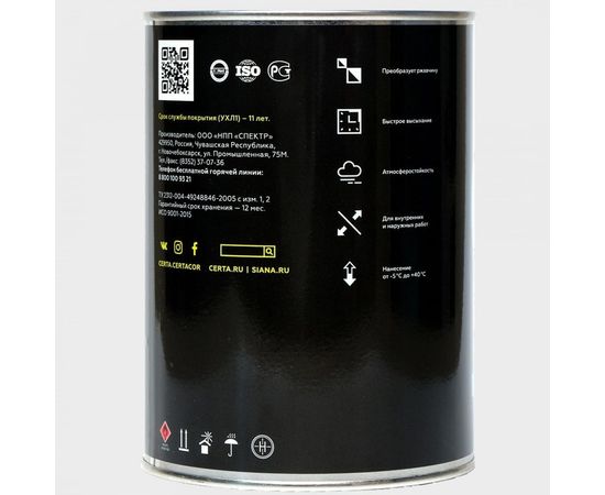 Краска по металлу CERTA 3 в 1 (по ржавчине; белый; 0.8 кг) KRGL0029 – изображение 3