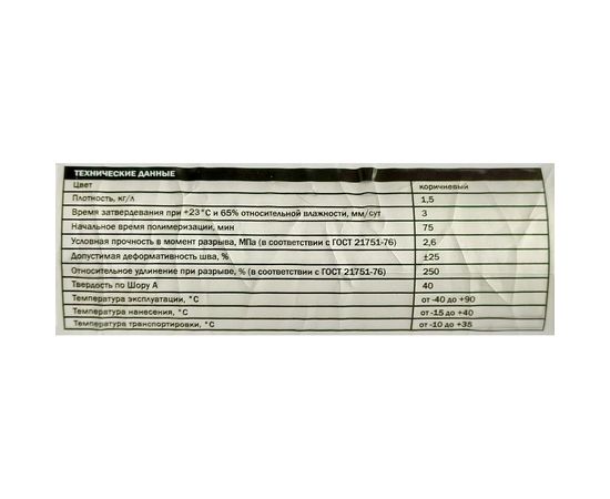 Клей-герметик для швов CEMMIX Коричневый 350 мл 82578584 – изображение 3