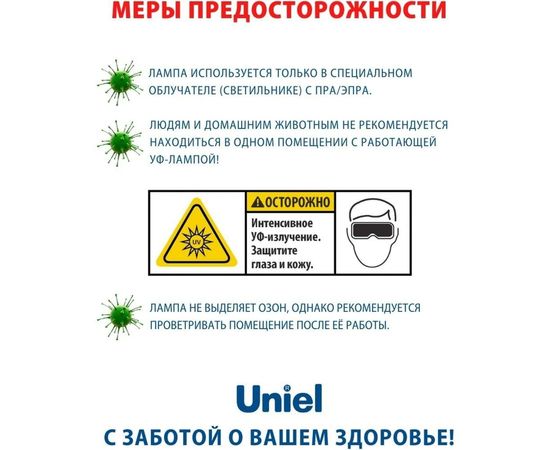 Энергосберегающая бактерицидная лампа Uniel UVCB/G23/CL ESL-PL-9 UL-00007440 – изображение 4