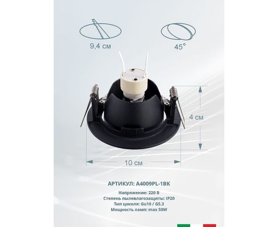 Потолочный светильник Arte Lamp A4009PL-1BK – изображение 4