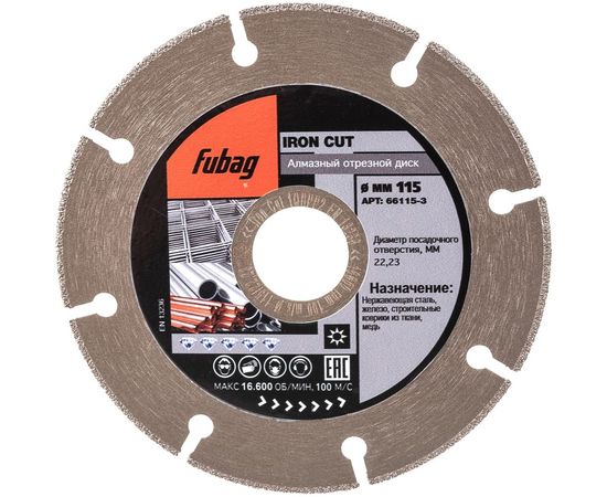 Диск алмазный отрезной IRON CUT (115х22.23 мм) FUBAG 66115-3 – изображение 4