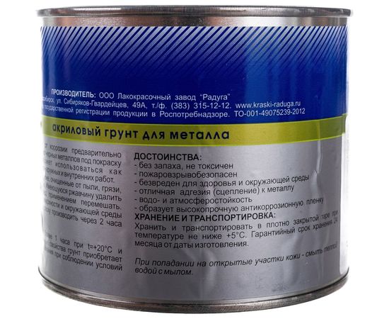 Грунт по металлу Clever METALL PRIMER белый 0,5 кг 141434 – изображение 5