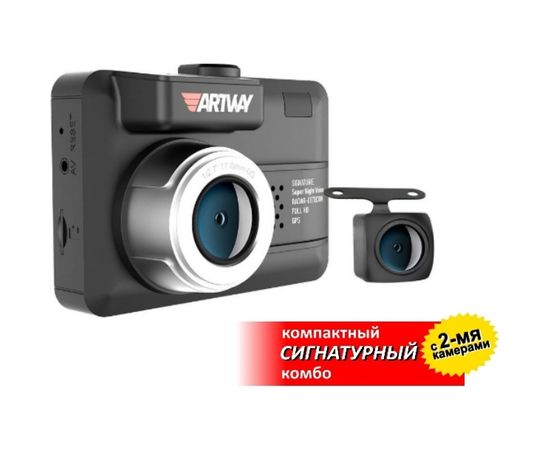 Видеорегистратор Artway COMBO 5 в 1 Signature Dual MD-109 