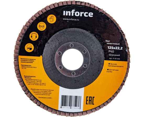 Круг лепестковый (125x22.2 мм; P40; цирконий) Inforce 11-01-616 