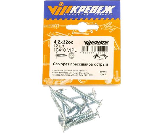 Саморез с прессшайбой VIPКрепеж острый 4,2х32 12 шт 10410 VIPL 