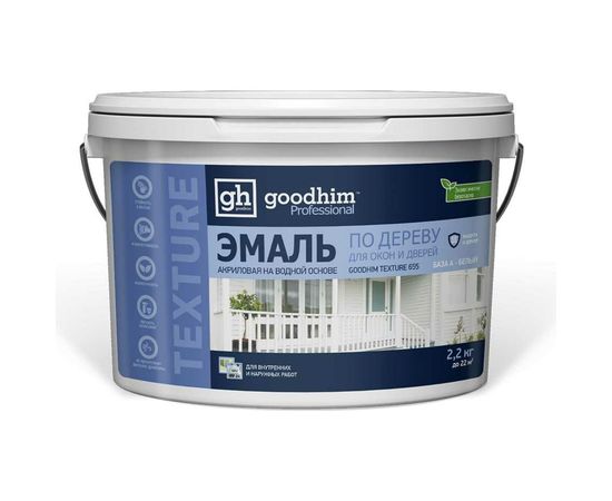Эмаль по дереву для окон и дверей Goodhim TEXTURE 655, 2.2 кг 60682 