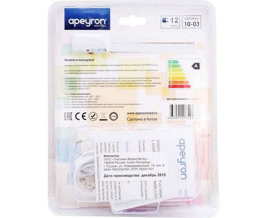 Комплект светодиодной ленты Apeyron 12В с аксессуарами 10-03 – изображение 2