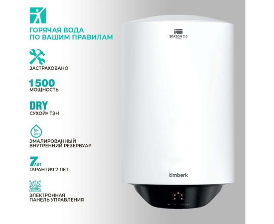 Накопительный водонагреватель TIMBERK ЭМАЛЬ RE19, 30 л, вертикальный SWH RE19 30 V – изображение 2