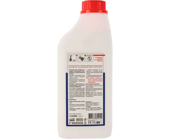 Полироль-кондиционер пластика Lavr 1 л Ln1456 – изображение 2