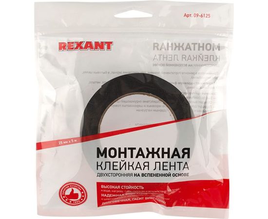 Двухсторонняя клейкая лента REXANT черная, вспененная ЭВА основа, 25 мм, ролик 5 м 09-6125 – изображение 2