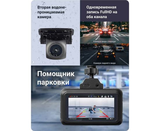 Видеорегистратор ROADGID Premier 3 Carbon 2CH с сигнатурным радар-детектором, Wi-Fi и GPS 1045110 – изображение 3