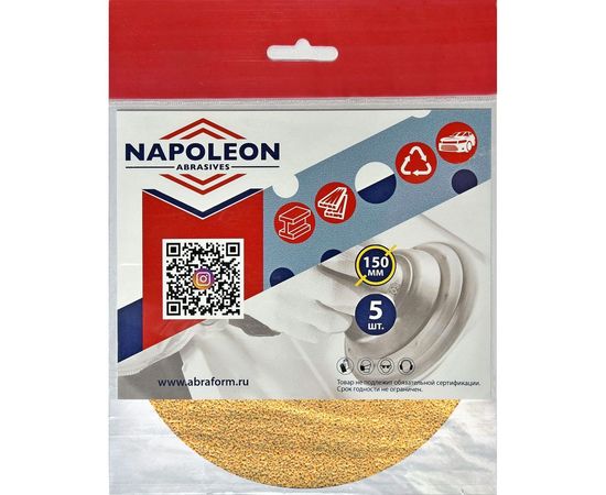 Круг шлифовальный на липучке PAPER GOLD (5 шт; 150 мм; без отверстий; P320) NAPOLEON npg5-150-0-320 – изображение 3