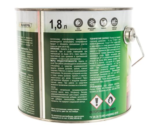 Масло для террас и деревянных полов Здоровый Дом серо-голубое 1,8 л Лк-00009556 – изображение 3