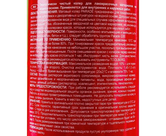 Колер PARADE №239 Хаки 0,75 л Россия 90001421810 – изображение 4