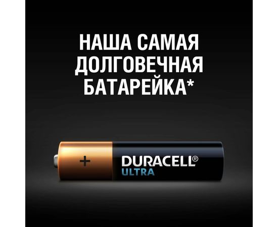 Батарейки Duracell LR03-12BL Ultra Power 12 шт Б0038767 – изображение 4