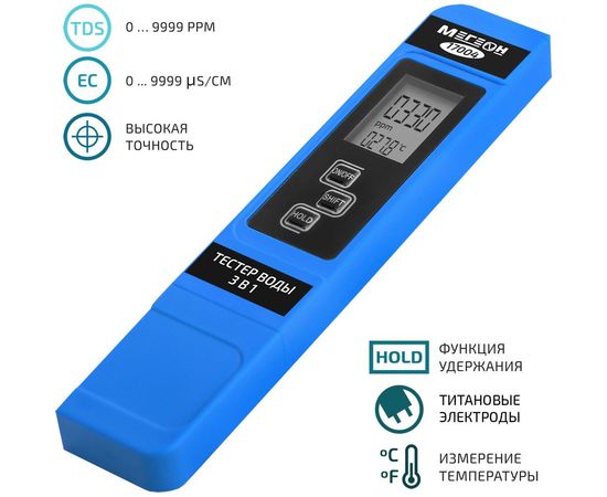 Тестер воды МЕГЕОН 3 в 1 солемер, кондуктометр, термометр 17004 к0000034741 – изображение 4
