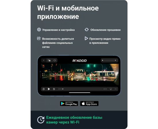 Видеорегистратор ROADGID Premier 3 Carbon 2CH с сигнатурным радар-детектором, Wi-Fi и GPS 1045110 – изображение 4