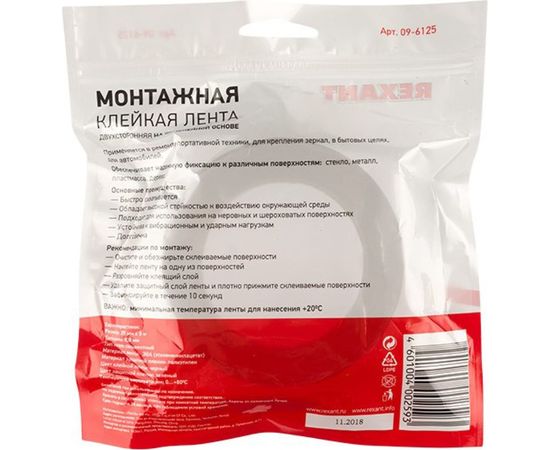 Двухсторонняя клейкая лента REXANT черная, вспененная ЭВА основа, 25 мм, ролик 5 м 09-6125 – изображение 4