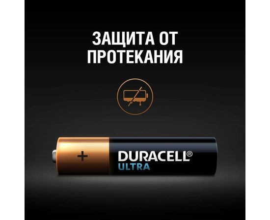 Батарейки Duracell LR03-12BL Ultra Power 12 шт Б0038767 – изображение 5