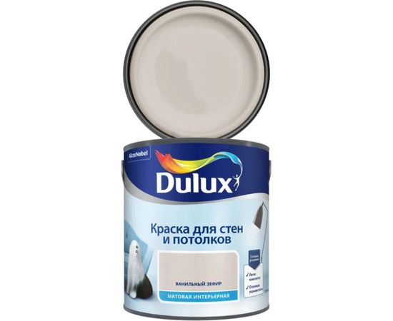 Краска для стен и потолков DULUX матовая, ванильный зефир, 2.5 л 5557088 