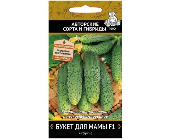 Семена Поиск Огурец Букет для мамы F1 12 шт. 716969 
