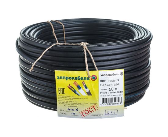 Кабель ЭлПроКабель твердый плоский негорючий малодымный ВВГп-нгА LS 2х2,5 50М ГОСТ 4630017849123 