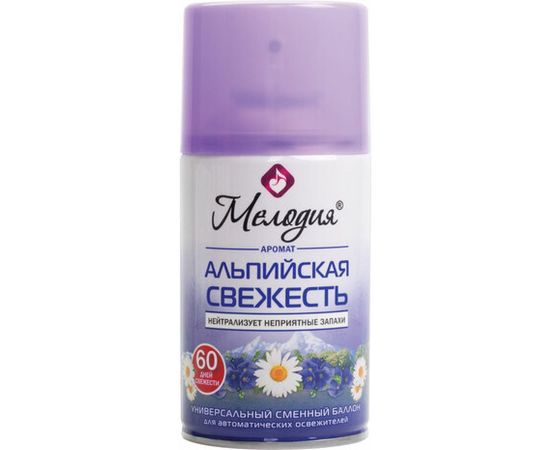 Универсальный сменный баллон МЕЛОДИЯ Альпийская свежесть 250мл, для автоматических освежителей, 605228 