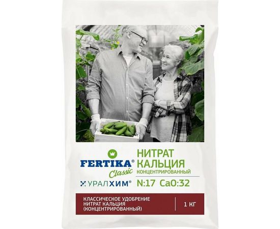 Удобрение Fertika Нитрат кальция, 1 кг 4620005613409 