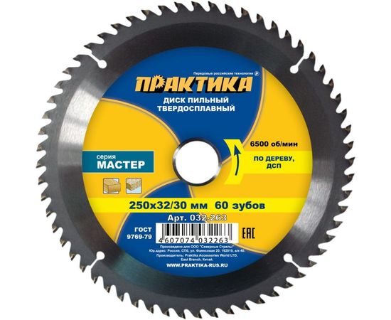 Диск пильный по дереву (250х32/30 мм; Z60) ПРАКТИКА 032-263 