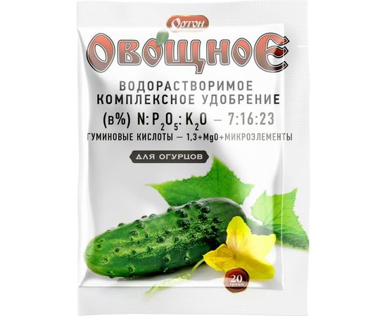 Удобрение ОРТОН ОВОЩНОЕ для огурцов 20 г 02-030 