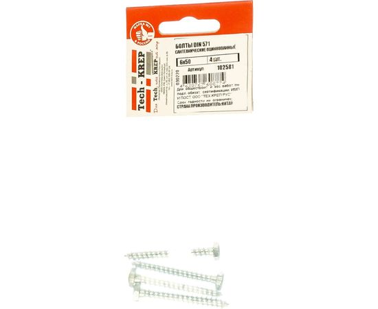 Сантехнический болт DIN 571 оцинкованный 6х50, 4шт - пакет Tech-Krep 102581 