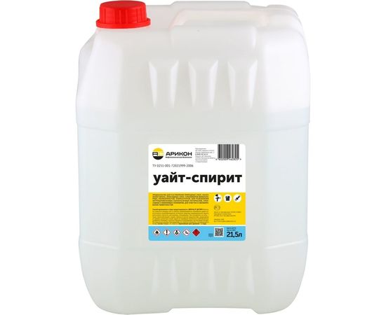 Арикон Уайт-спирит ТУ 0251-001-72021999-2006 канистра 21,5л WHI21 