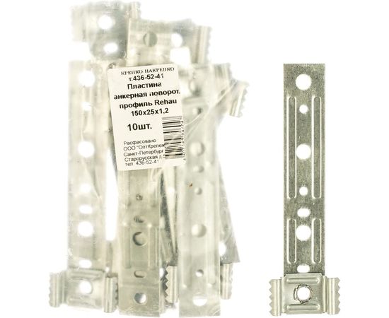 Анкерная пластина поворот. КРЕПКО-НАКРЕПКО 150x25x1.2 фас.10 шт. REНAU 46047 