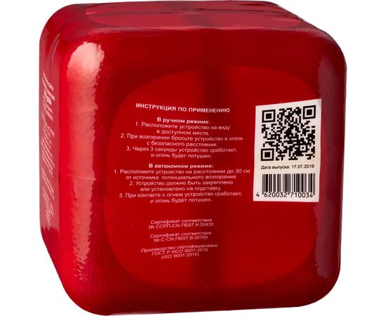 Автономное устройство порошкового пожаротушения Под защитой Ориона Дельта АУПП-1,2 – изображение 12