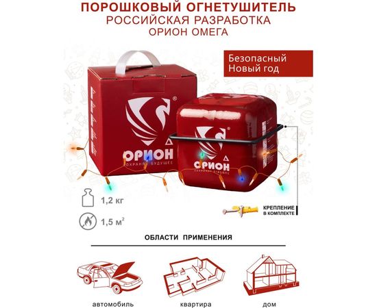 Автономное устройство порошкового пожаротушения Под защитой Ориона Дельта АУПП-1,2 – изображение 2