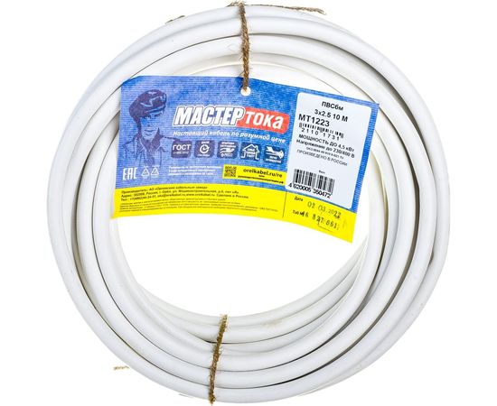 Провод ПВСбм Мастер Тока 3х2.5 белый 10м МТ1223 – изображение 2