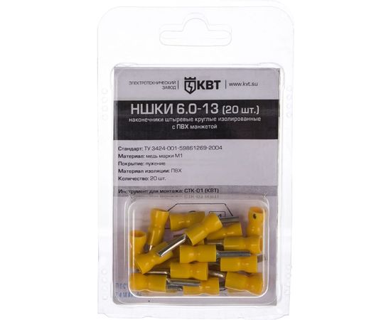 Штыревой наконечник КВТНШКИ 6,0-13 75344 – изображение 2