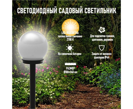 Садовый светильник на солнечной батарее LAMPER 602-204 – изображение 2