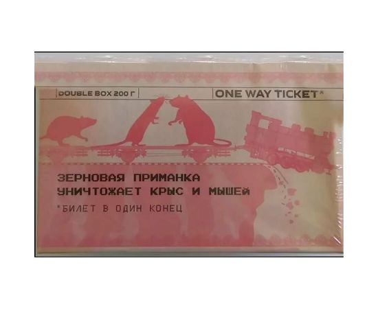 Зерновая приманка Оne-way-ticket Double Box от мышей и крыс, 2х100 г 4620015698625 – изображение 2