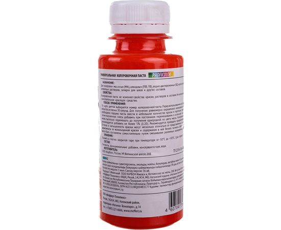 Универсальный краситель Profilux PROFICOLOR № 7, 100 мл Н0000006397 – изображение 2