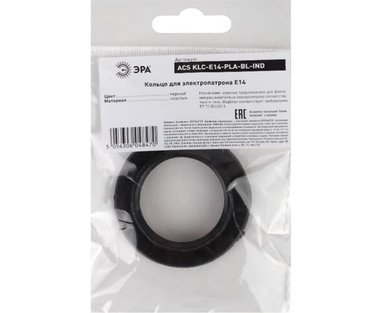 Кольцо для патрона ЭРА E14, пластик, черное Б0043678 – изображение 2