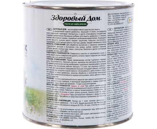 Деревозащитное средство Здоровый Дом сосна 0,8 л 90000857517 – изображение 3