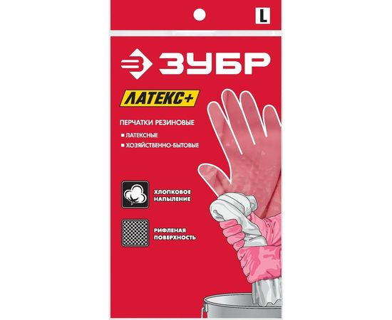 Латексные перчатки Зубр ЛАТЕКС+, размер L 11250-L_z01 – изображение 3