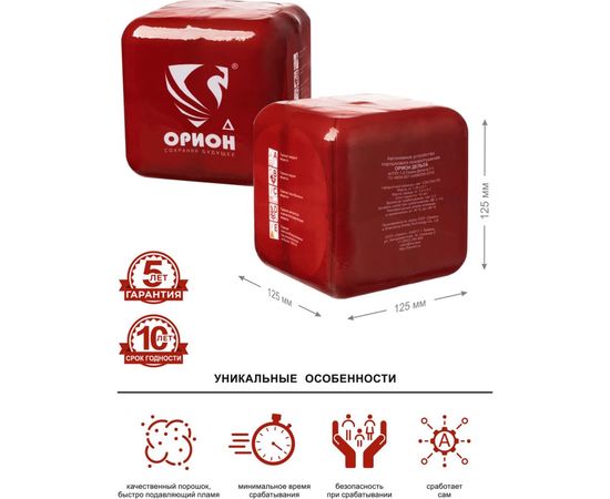 Автономное устройство порошкового пожаротушения Под защитой Ориона Дельта АУПП-1,2 – изображение 3