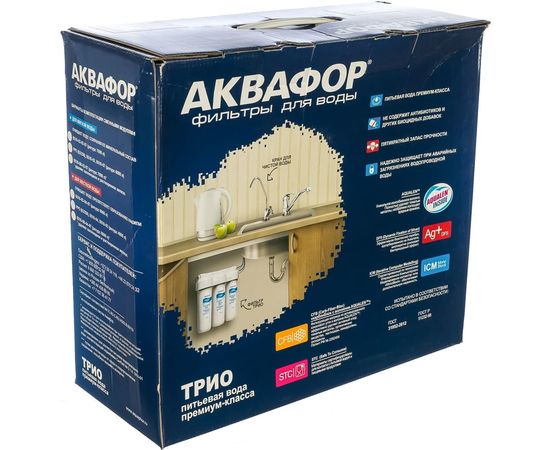 Фильтр для воды Аквафор Трио Норма, умягчающий – изображение 3