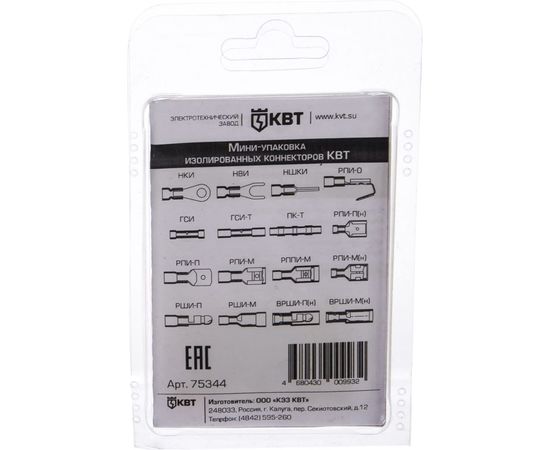 Штыревой наконечник КВТНШКИ 6,0-13 75344 – изображение 3