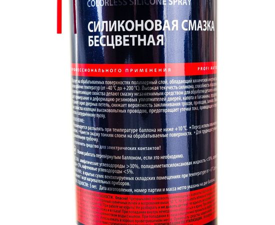 Силиконовая смазка бесцветная 650 мл AXIOM 11604814 – изображение 3