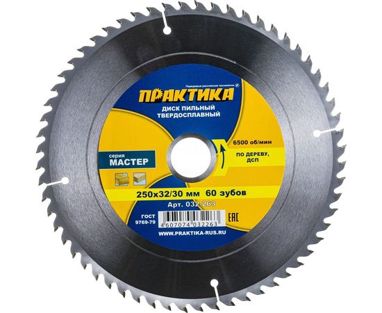 Диск пильный по дереву (250х32/30 мм; Z60) ПРАКТИКА 032-263 – изображение 3