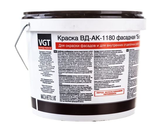 Фасадная краска VGT ВД АК 1180 Белоснежная 3кг 11601944 – изображение 3